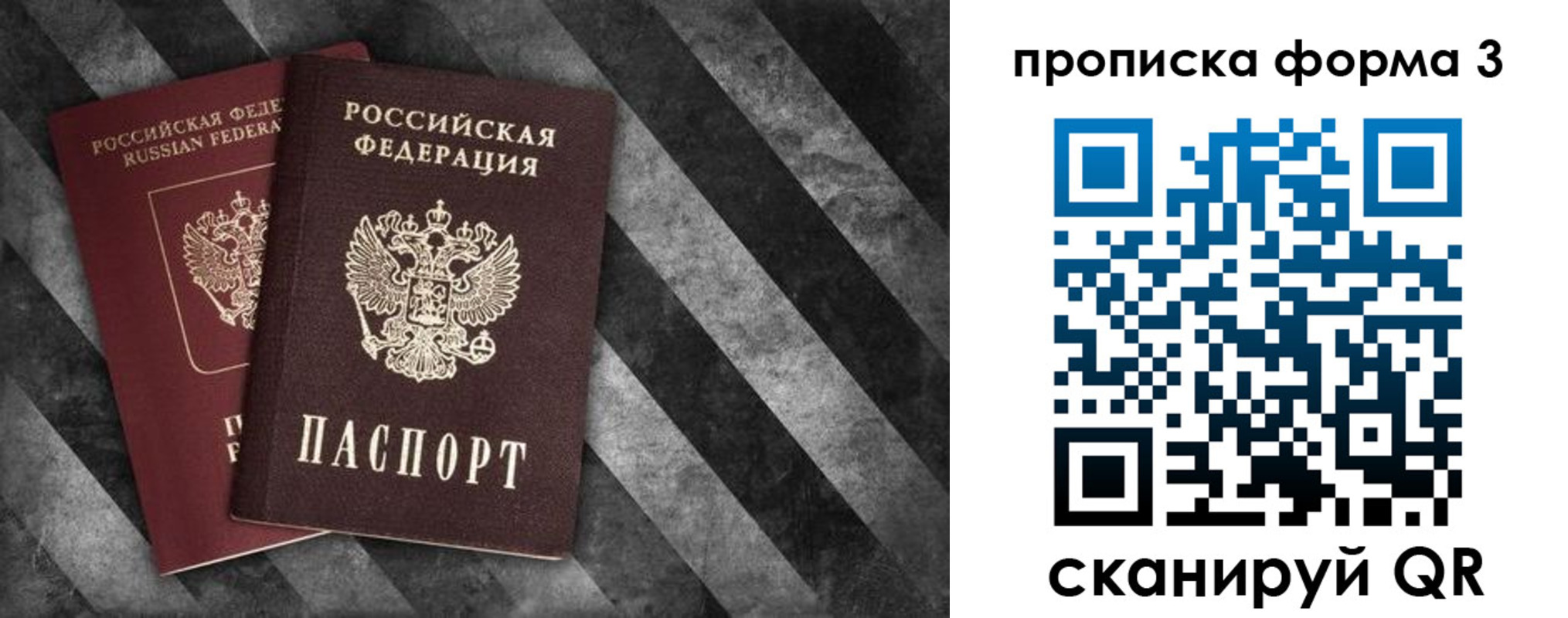 временная регистрация в квартире в Барнауле