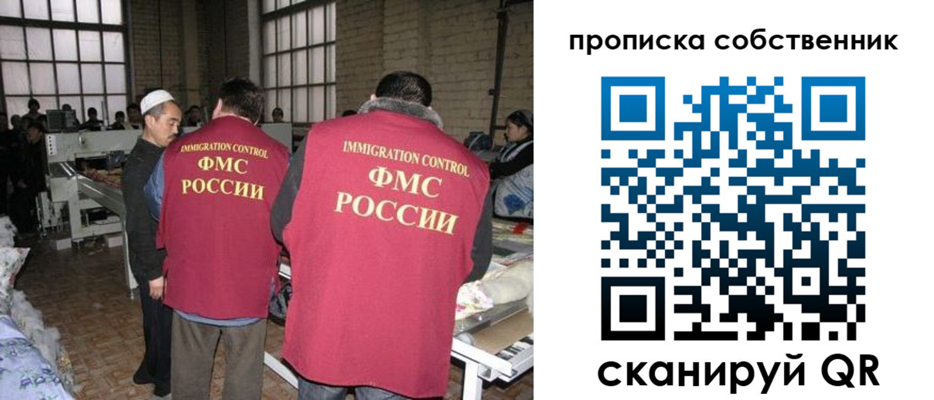 пропишу в квартире в Барнауле